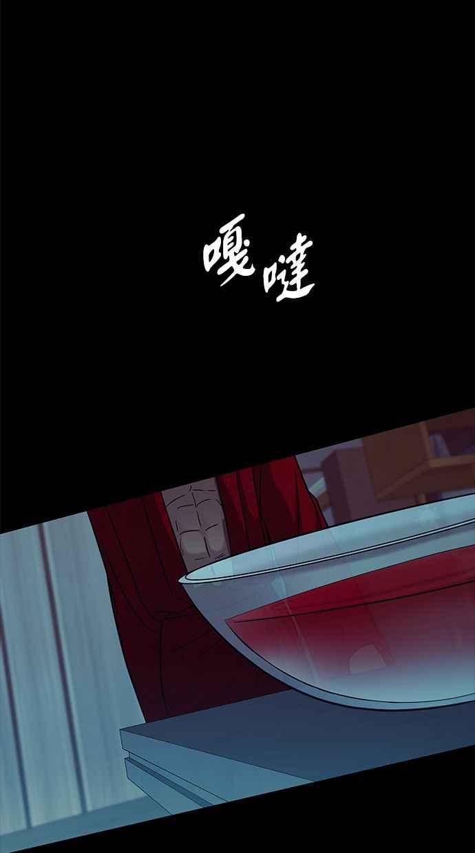 陷阱 第90话 第86页