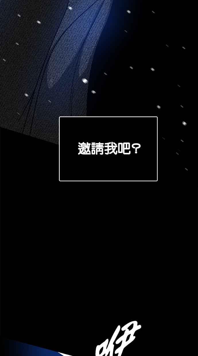 陷阱 第90话 第102页