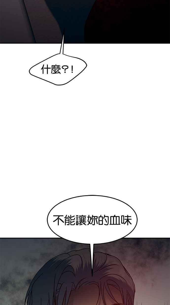 陷阱 第90话 第59页