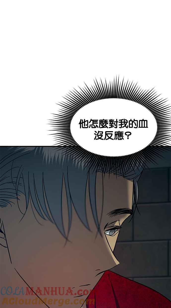 陷阱 第90话 第73页