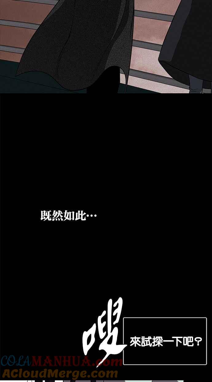 陷阱 第90话 第37页