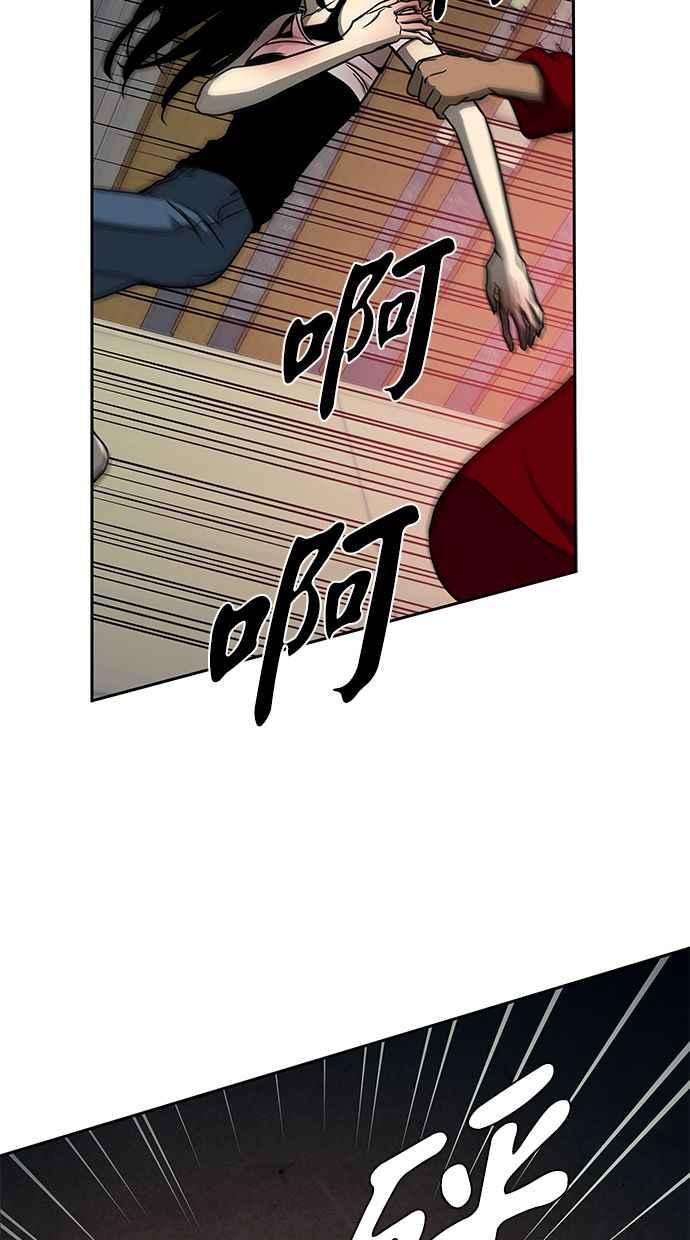 陷阱 第90话 第78页