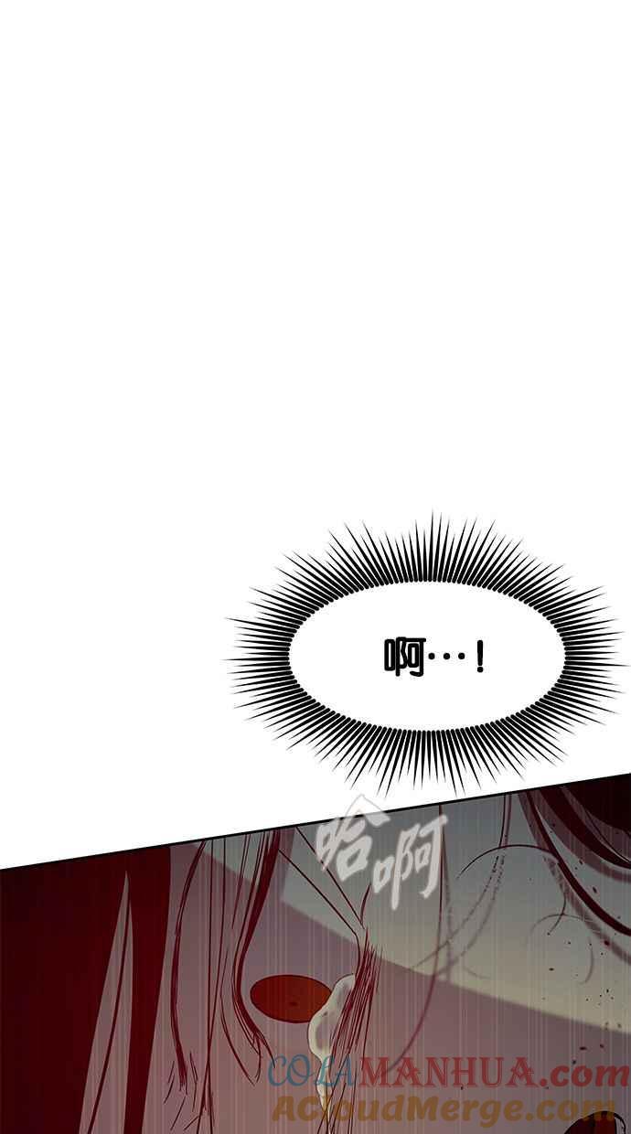 陷阱 第90话 第53页