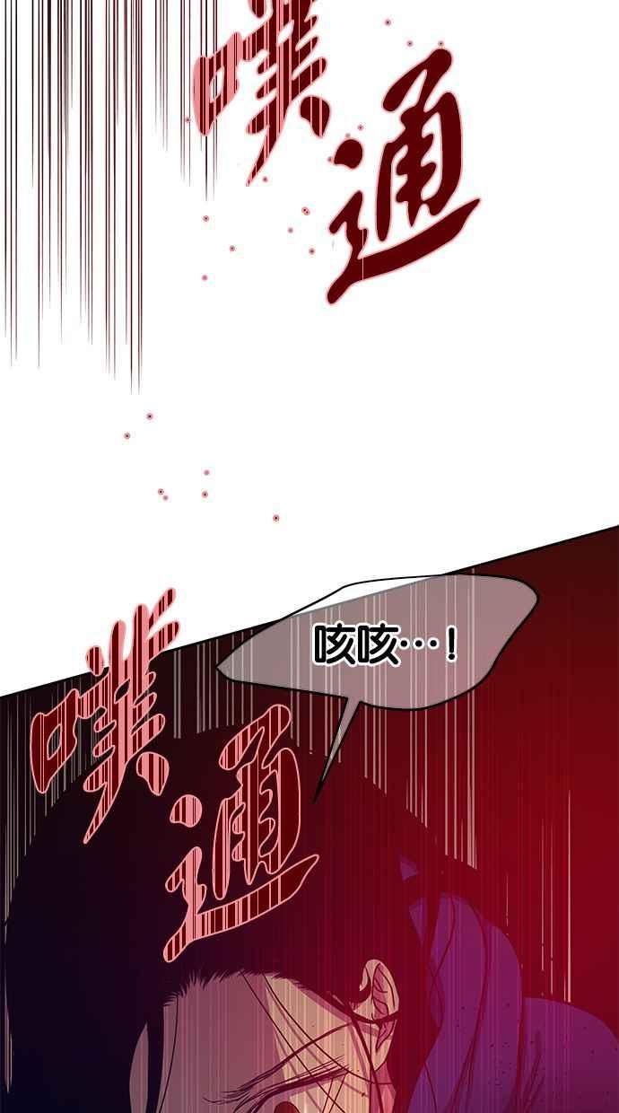 陷阱 第90话 第51页