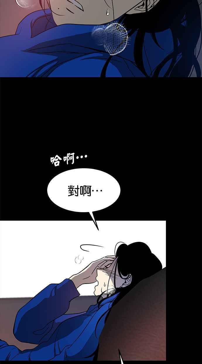 陷阱 第90话 第11页
