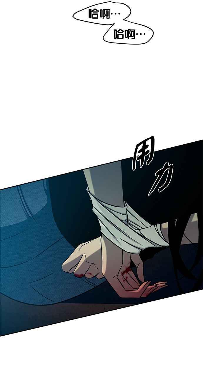 陷阱 第90话 第80页