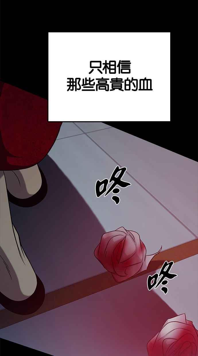 陷阱 第90话 第92页