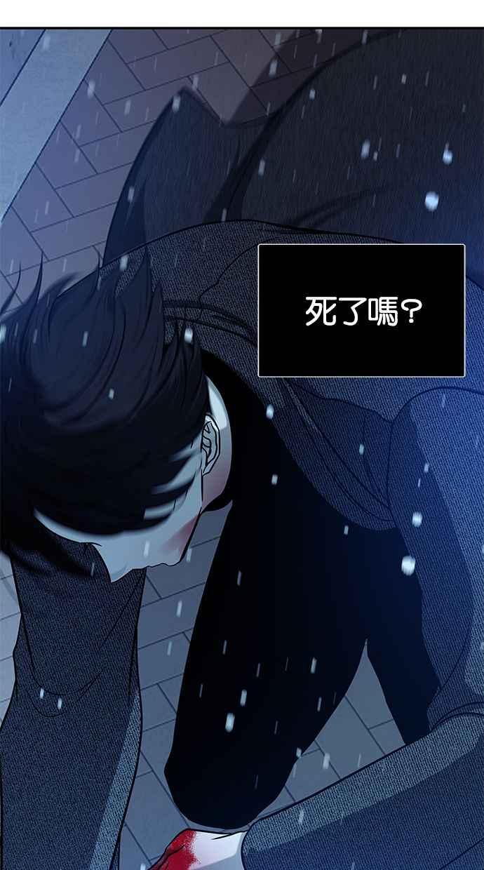 陷阱 第90话 第63页