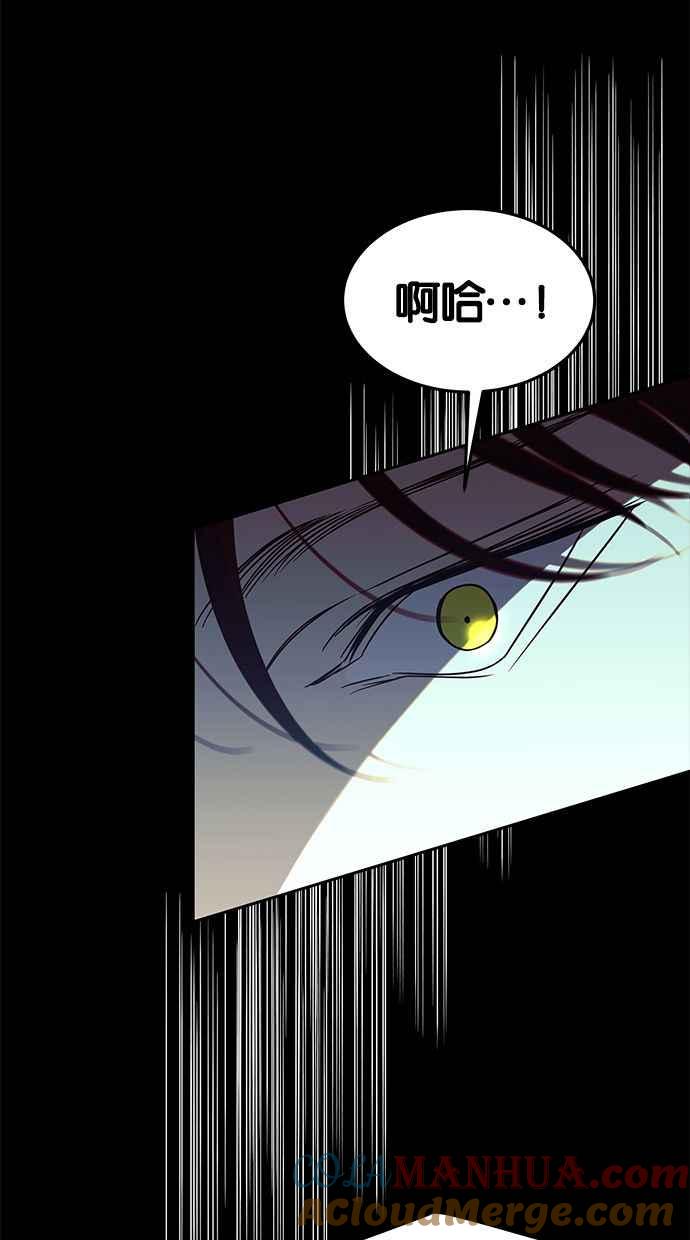 陷阱 第90话 第45页