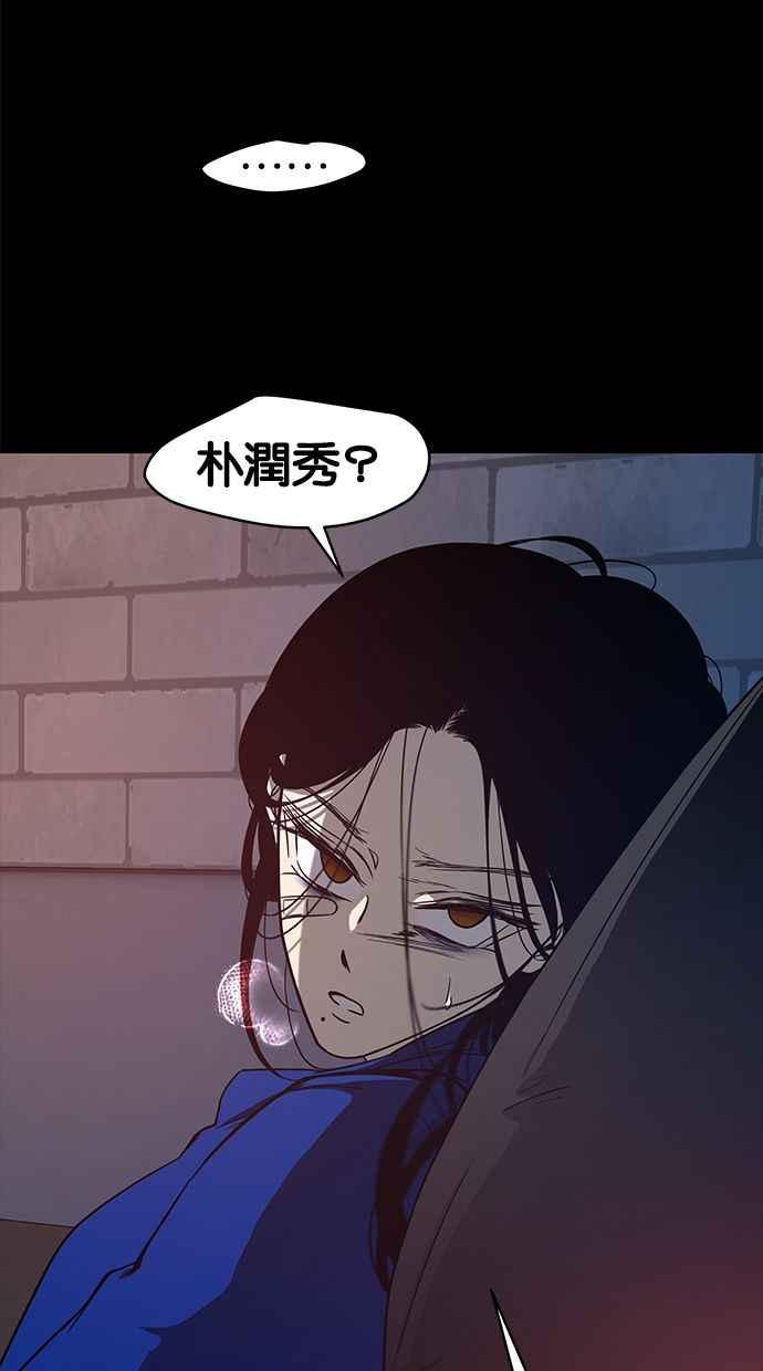 陷阱 第90话 第4页