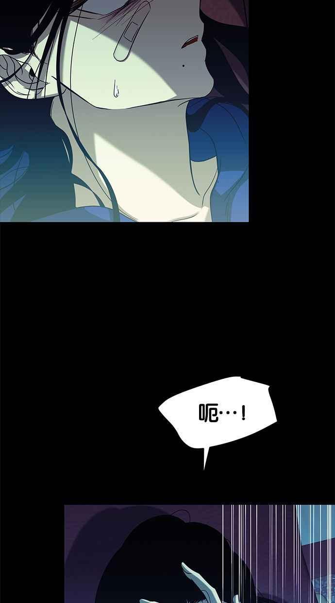 陷阱 第90话 第28页