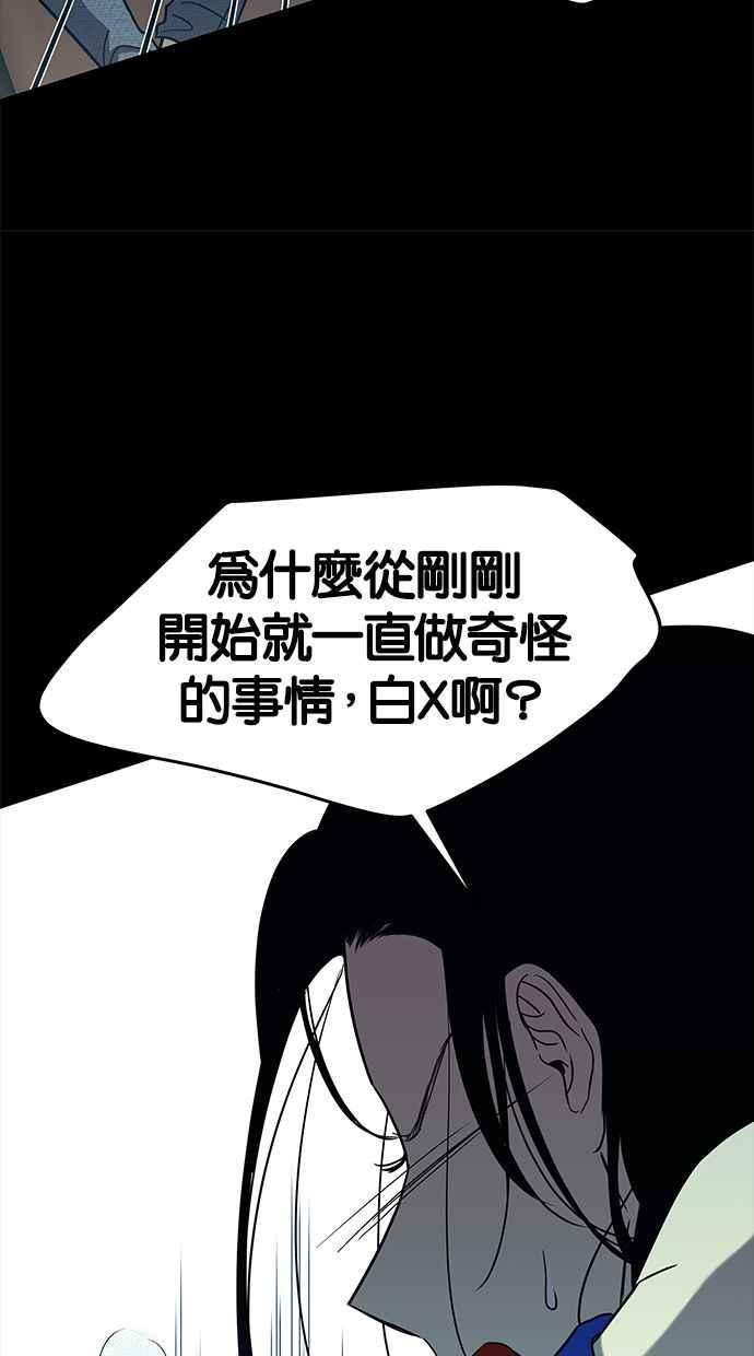 陷阱 第90话 第42页