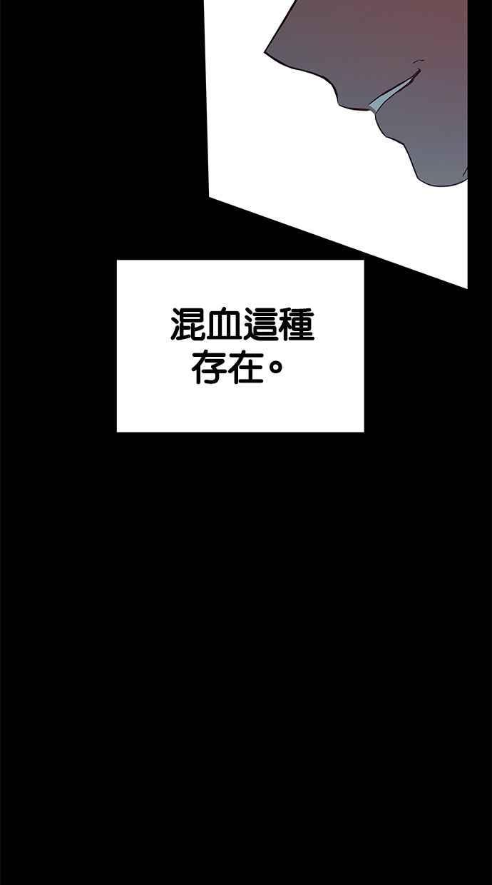 陷阱 第90话 第94页