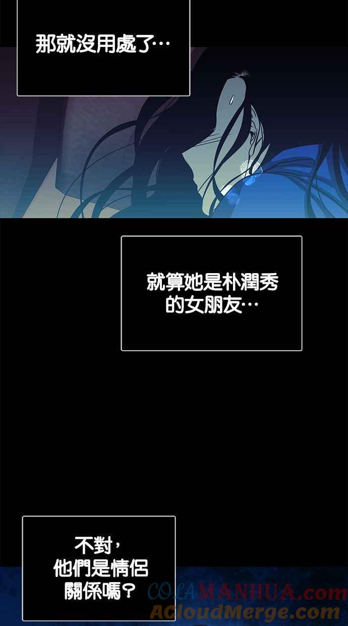 陷阱 第90话 第33页