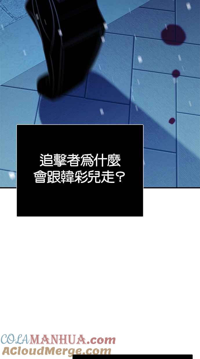 陷阱 第90话 第65页