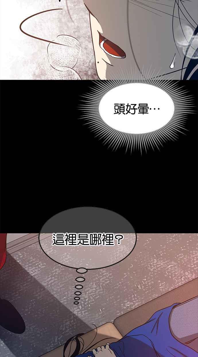 陷阱 第90话 第6页