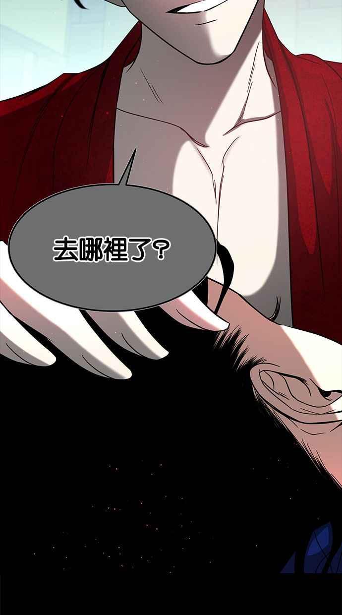 陷阱 第90话 第19页