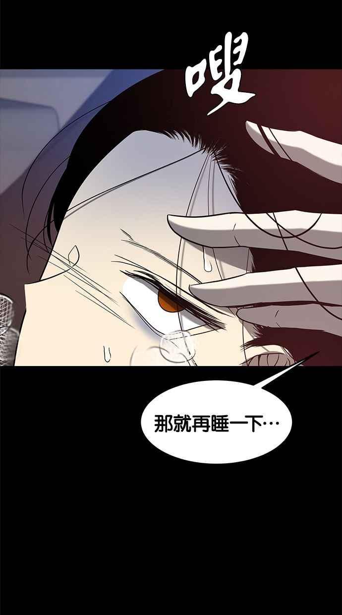 陷阱 第90话 第16页