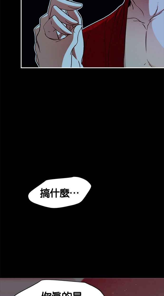 陷阱 第90话 第23页