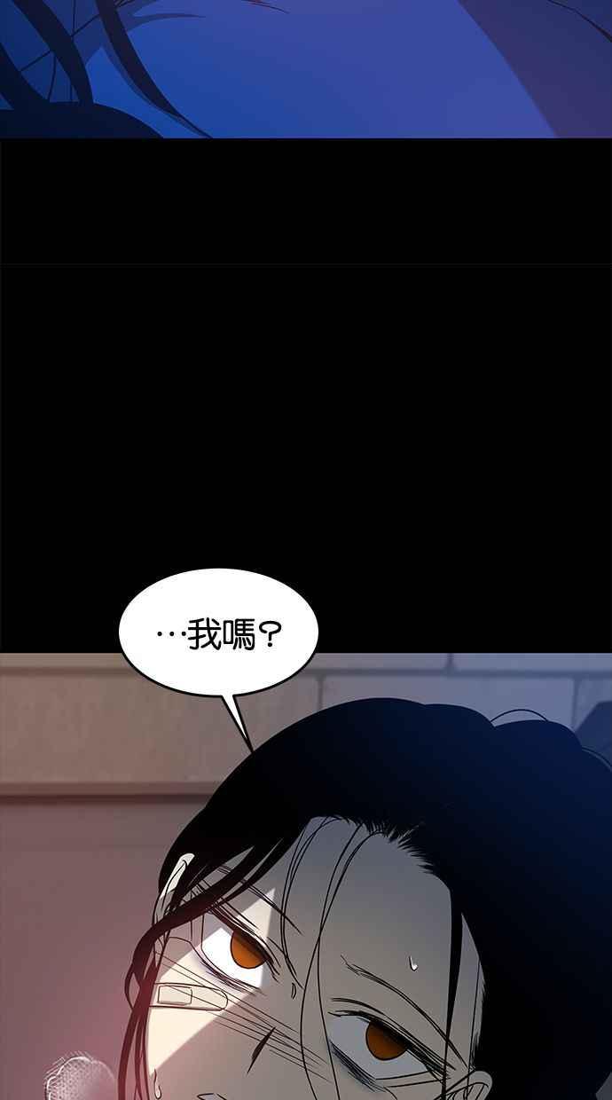 陷阱 第90话 第10页