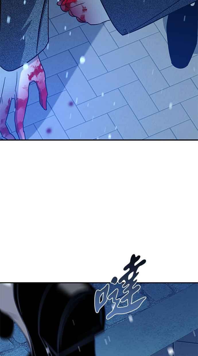 陷阱 第90话 第64页