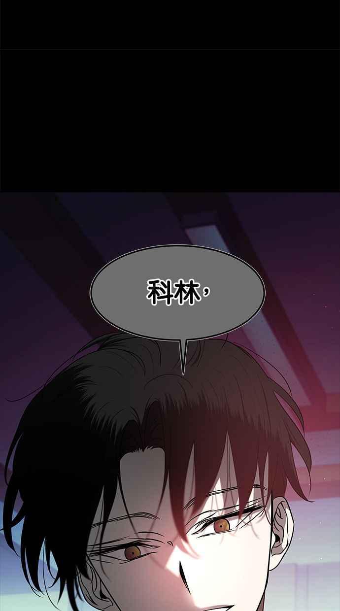 陷阱 第90话 第18页