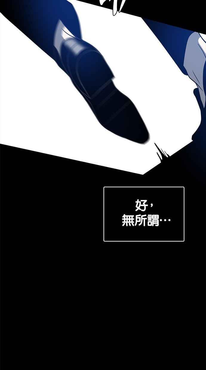 陷阱 第90话 第103页