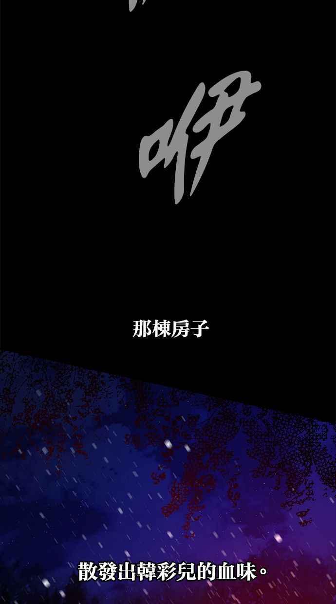 陷阱 第90话 第99页
