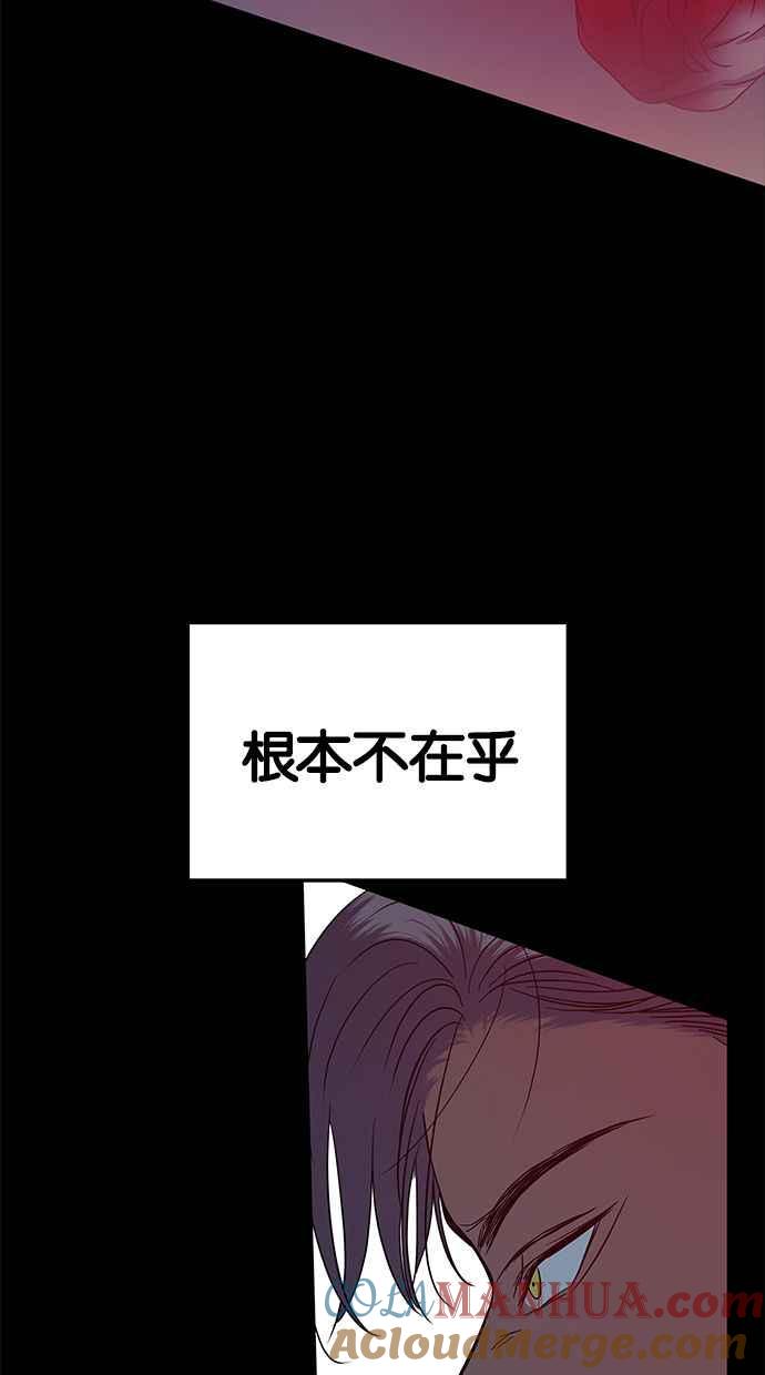 陷阱 第90话 第93页