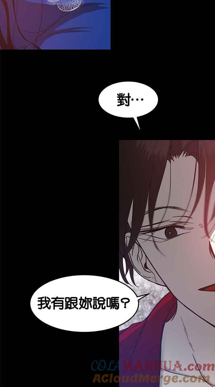 陷阱 第90话 第21页