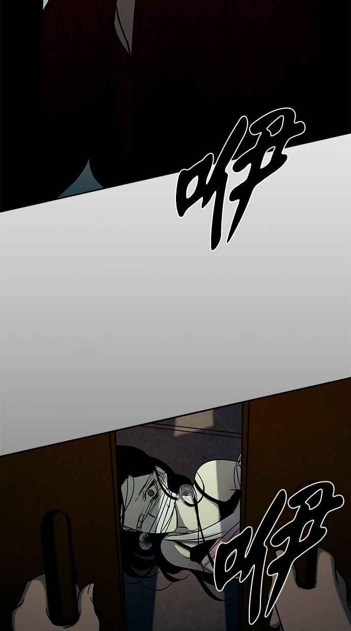 陷阱 第90话 第82页