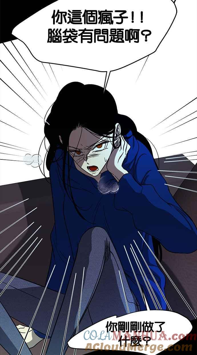 陷阱 第90话 第41页