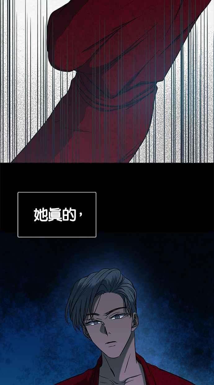 陷阱 第90话 第31页
