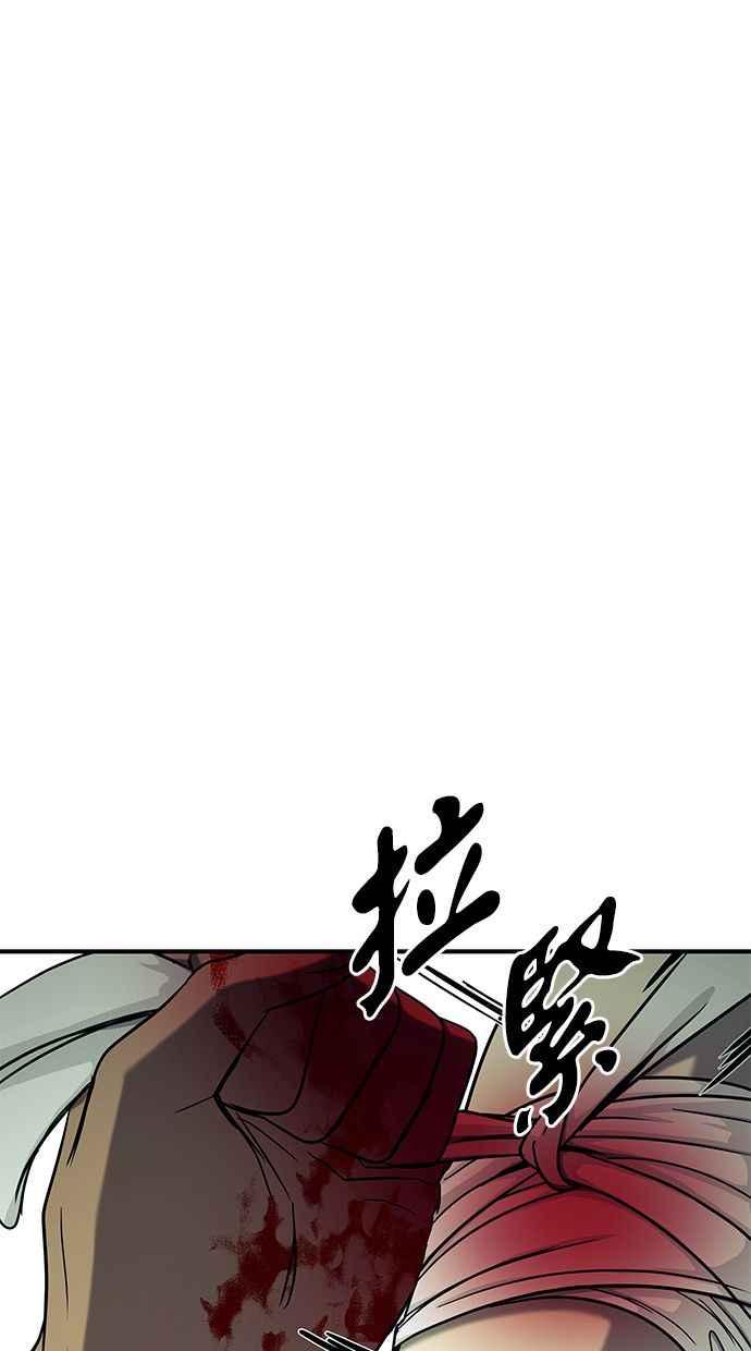陷阱 第90话 第70页