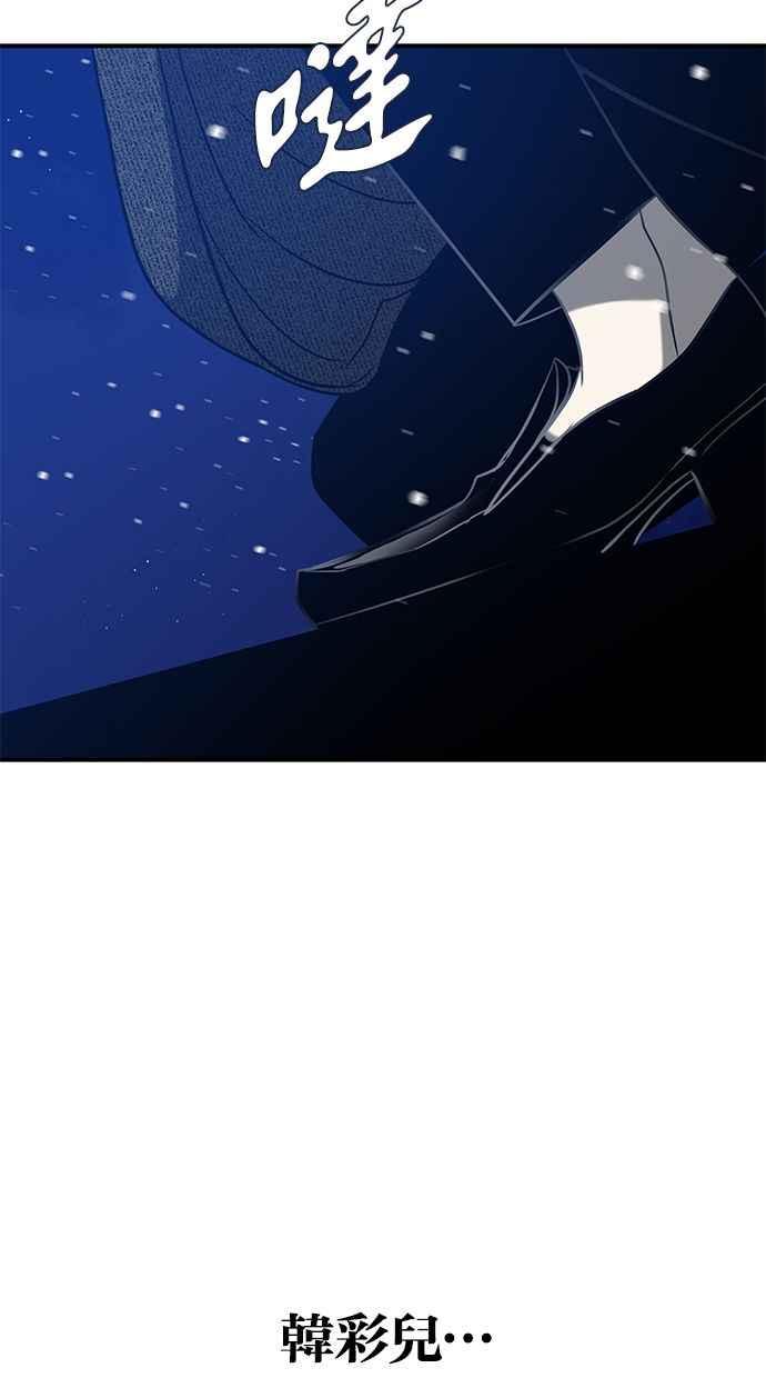 陷阱 第90话 第62页