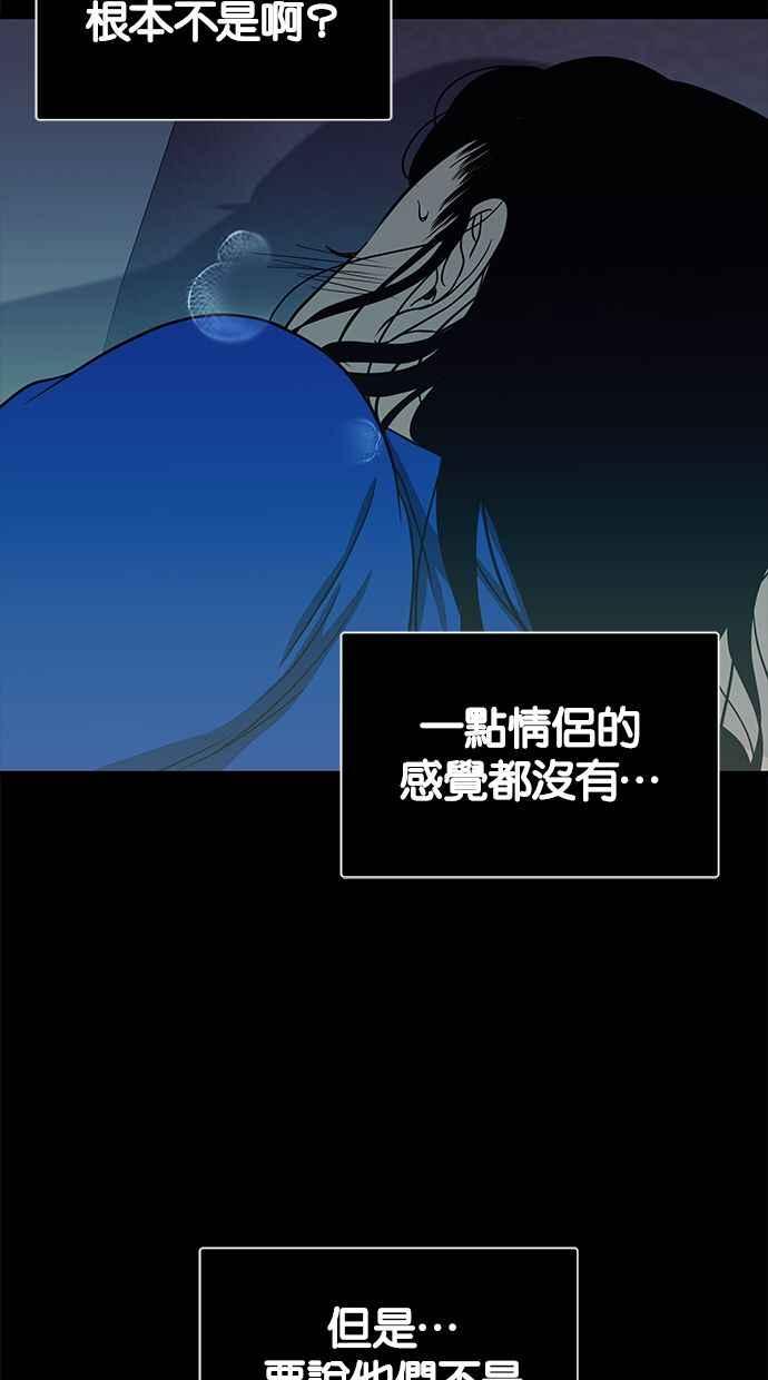 陷阱 第90话 第35页