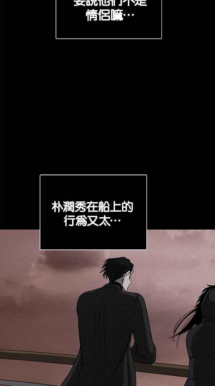陷阱 第90话 第36页