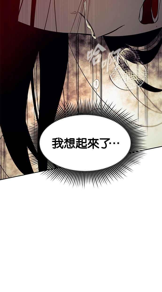 陷阱 第90话 第54页