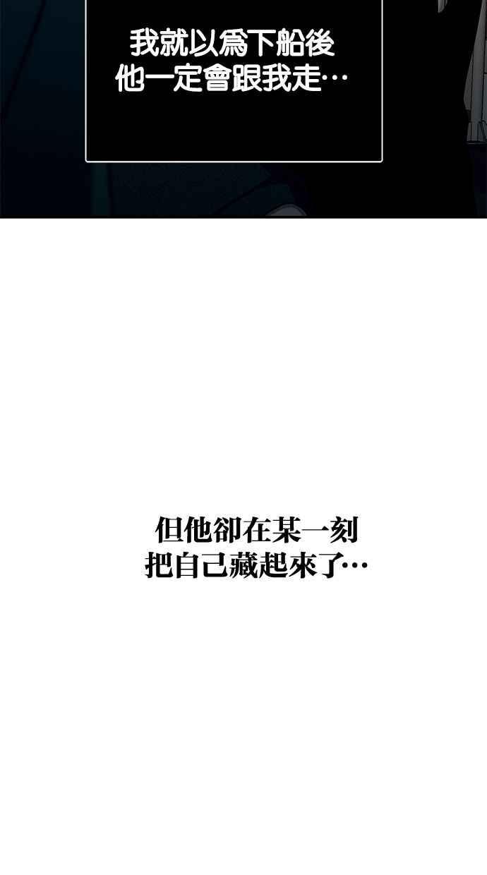 陷阱 第90话 第67页