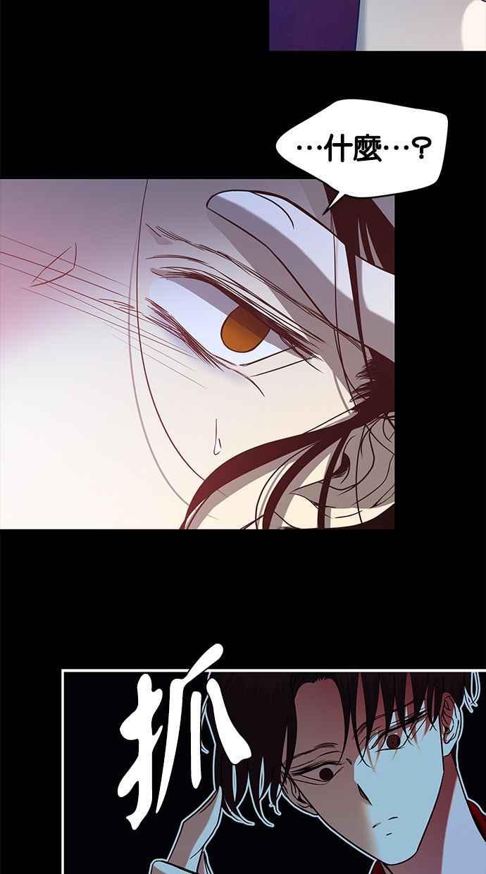 陷阱 第90话 第22页