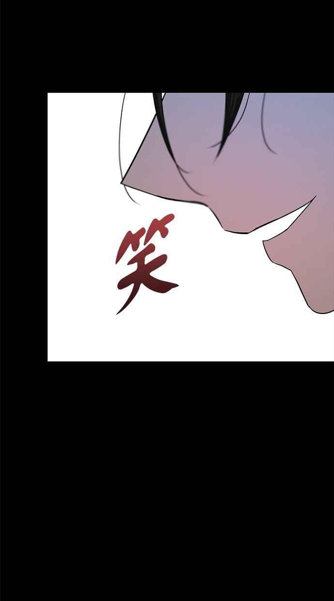 陷阱 第90话 第15页