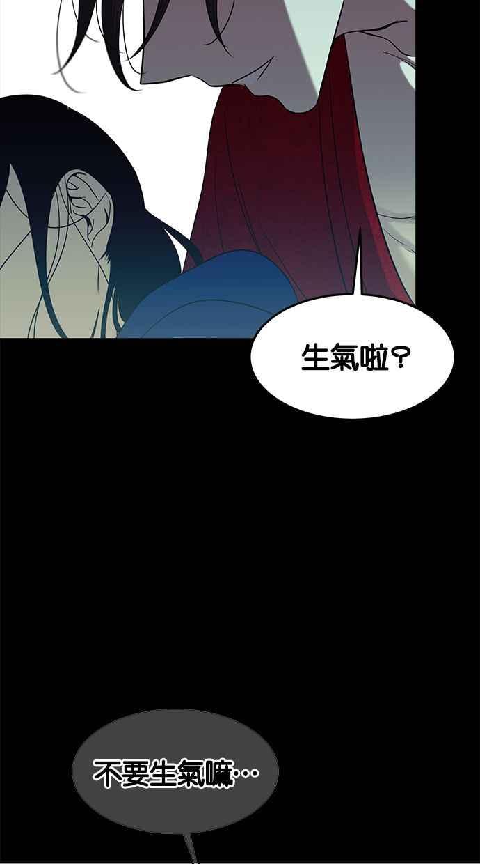 陷阱 第90话 第38页