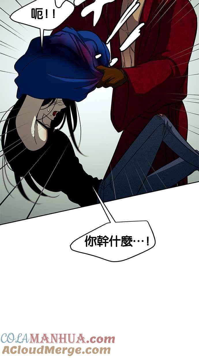 陷阱 第90话 第57页