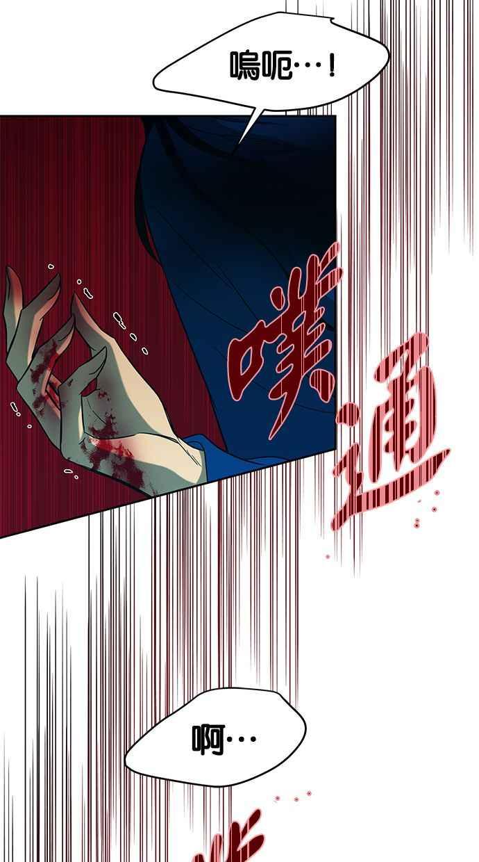 陷阱 第90话 第50页