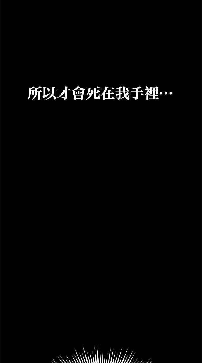 陷阱 第90话 第95页