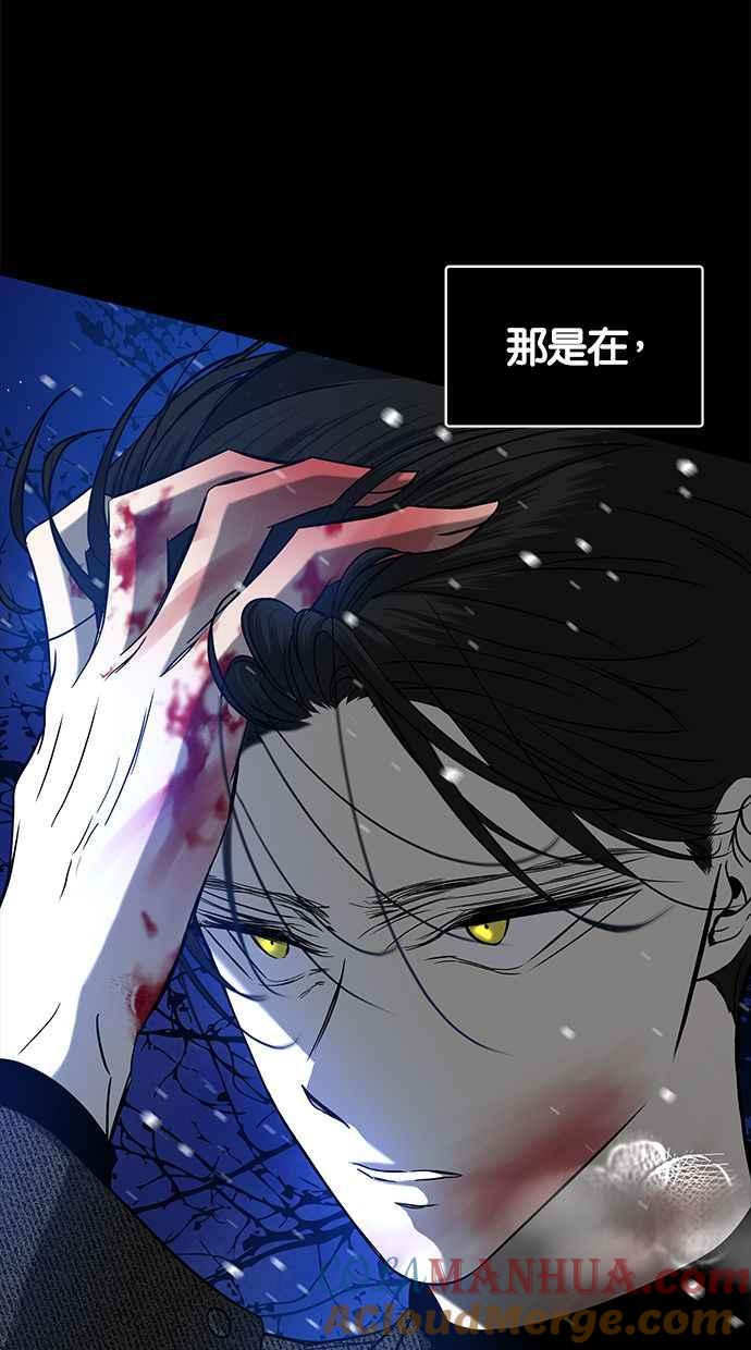 陷阱 第90话 第101页