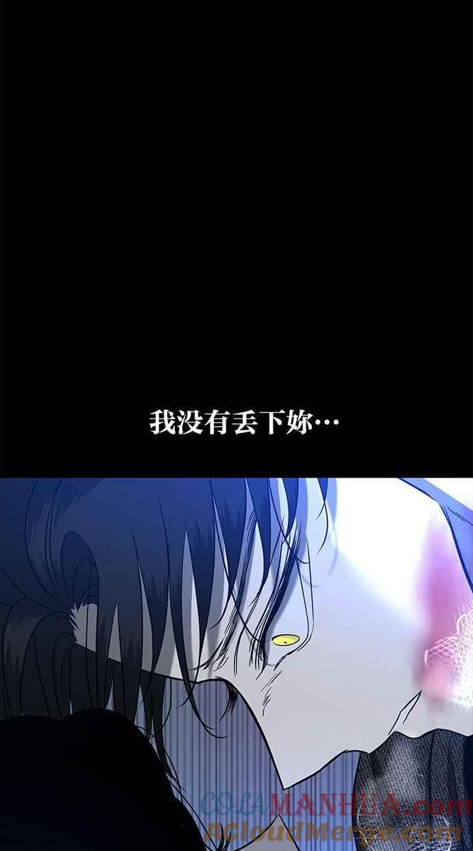 陷阱 第91话 第33页