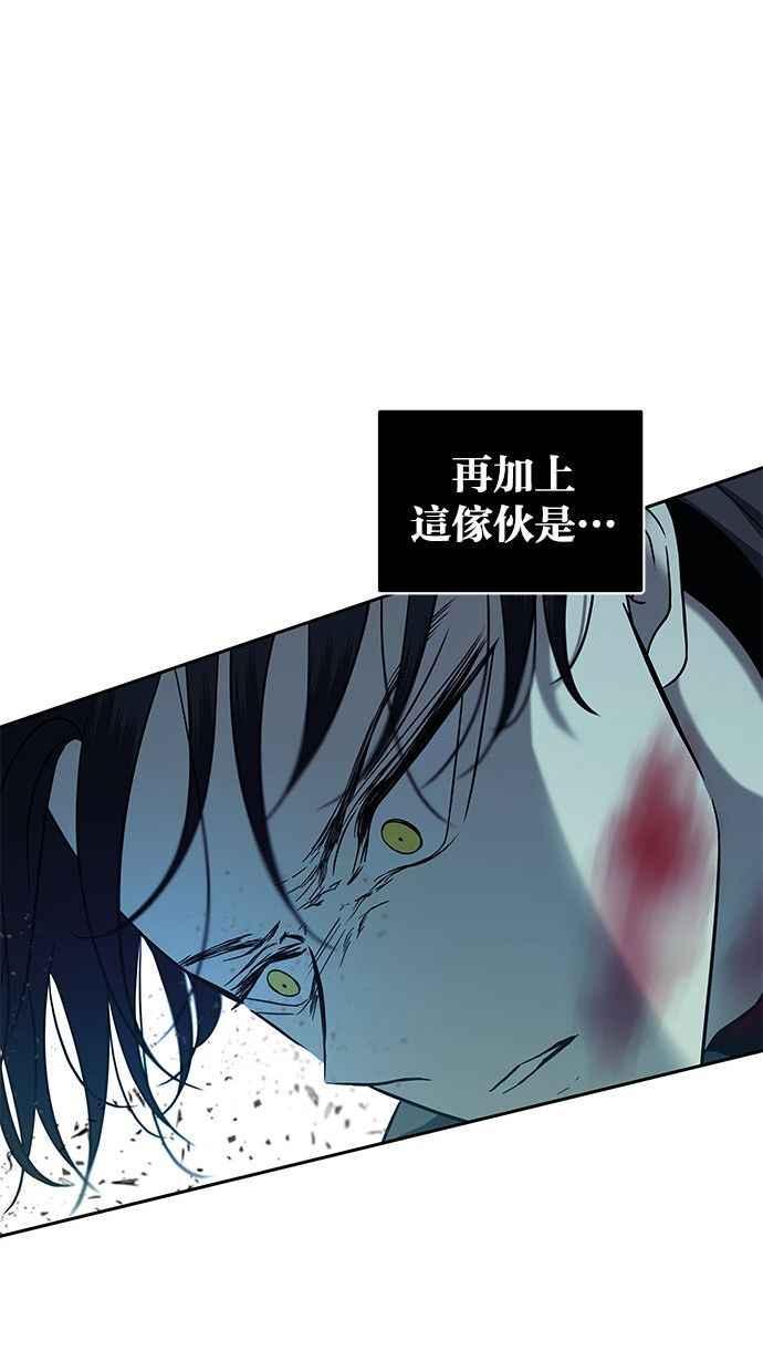 陷阱 第91话 第60页