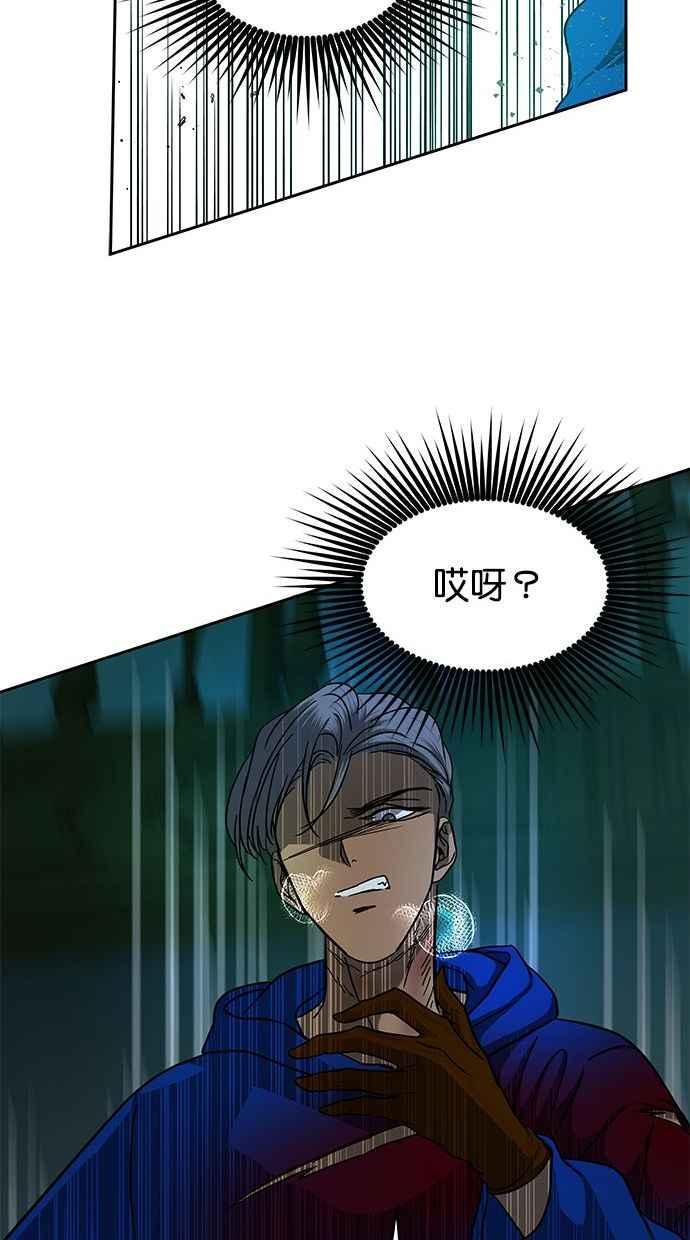 陷阱 第91话 第75页
