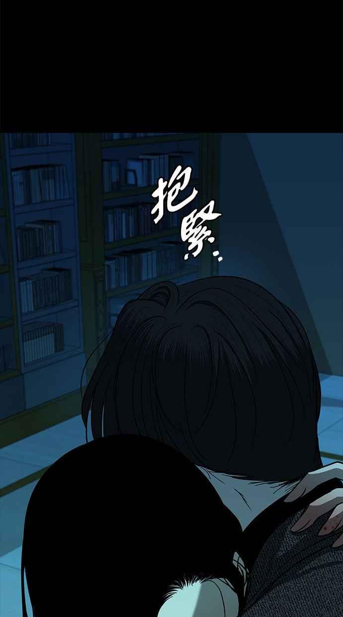 陷阱 第91话 第40页